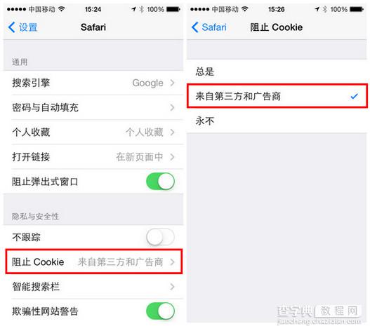 升级IOS7.0.4后 无法登录支付宝钱包的原因和解决方案3