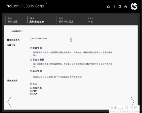 HP DL380 G8使用Intelligent Provisioning引导安装win 2008 x645