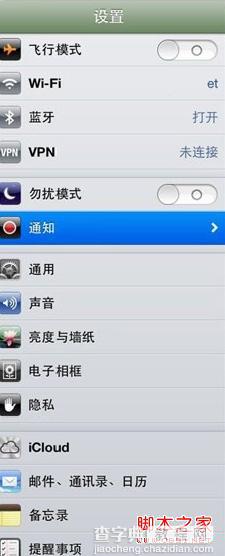 iPhone5短信怎么重复提醒 iphone5重复提醒有新短信1