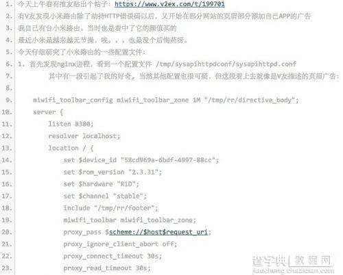 超恶心 小米路由器被曝劫持网页推广自家应用3