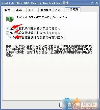 ipad/iPhone如何远程控制电脑 苹果iOS7远程控制电脑开机图文详细教程4