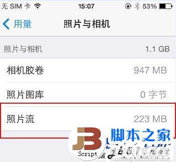 让iphone手机空间变大的方法 关闭照片流4