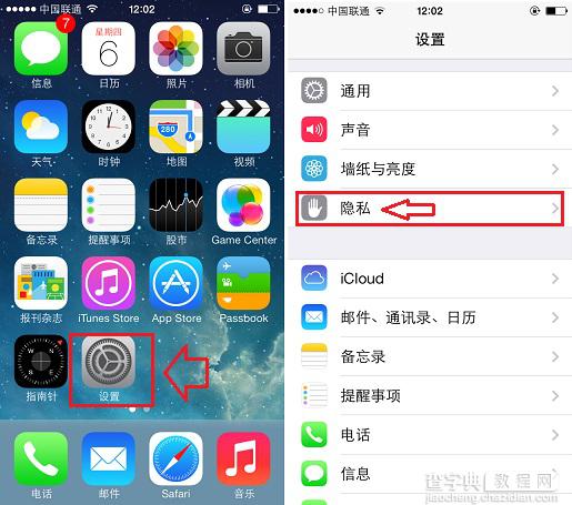 苹果iPhone微信视频时看不到自己的解决办法详解1