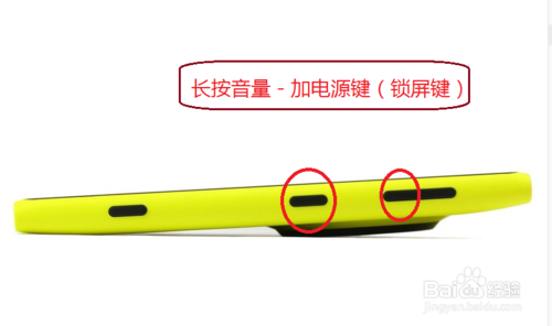 lumia1020死机怎么办？诺基亚lumia1020死机解决方法4