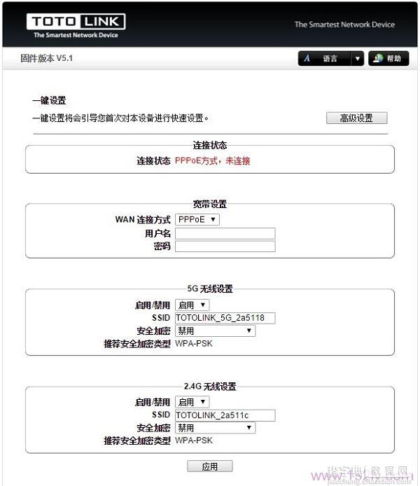 TOTOLINK N600R V2路由器设置教程(图文)7