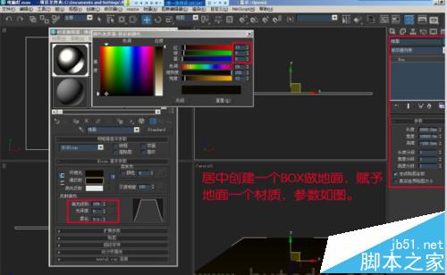 3dmax中怎么制作霓虹射灯效果?4