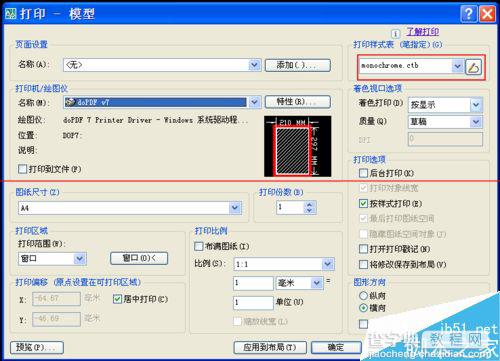 CAD2007怎么调整线条打印颜色？打印机设置把彩色线条打印成黑色的的方法6