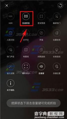 努比亚Z9Max怎么开启极速抓拍?2