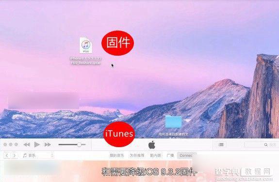 iOS10公测版怎么降级 iOS10公测版降回iOS9.3图文教程2