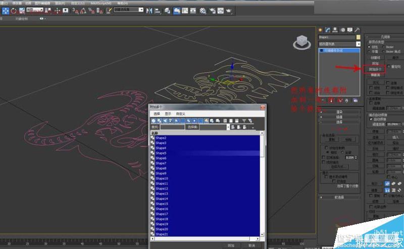 [3D建模技巧]3dmax把黑白图像转矢量线条来建模15