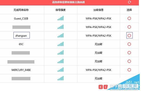 路由器（ 水星MW316R）设置桥接详解5