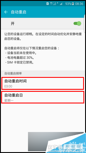 三星Galaxy S6 edge+怎么开启自动重启?三星S6 edge+开启自动重启的设置教程6