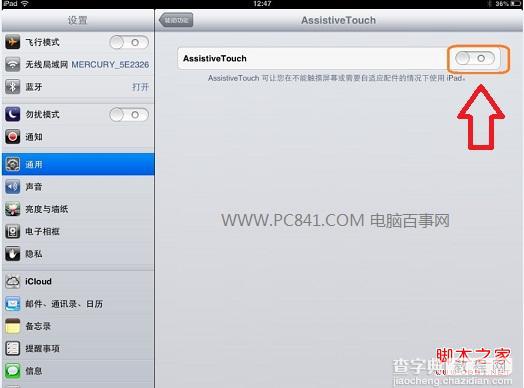 ipad mini怎么截图 iPad/iPad mini截图技巧图解5