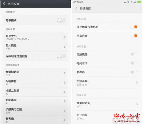 MIUI 6和v5哪个好？MIUI 6 PK V5 细数10个不同图文详解10