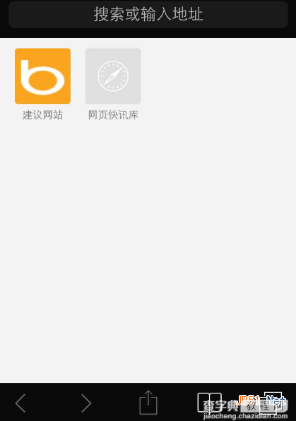 苹果iOS7技巧：怎么在Safari里批量关闭网页4