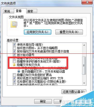 怎么有效防止电脑硬盘被恶意格式化的两种方法5