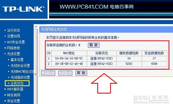 路由器劫持是什么意思为什么要劫持路由器有哪些方法可以防范2