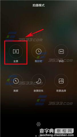 小米note手机拍照怎么开启全景照相模式？2