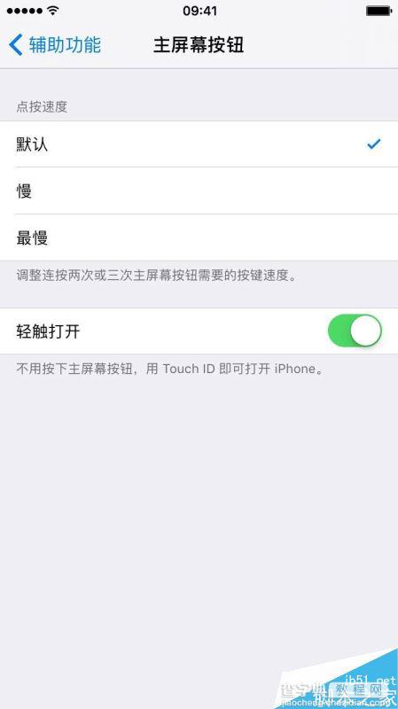 iOS10小技巧 教你快速上手iOS10新系统1