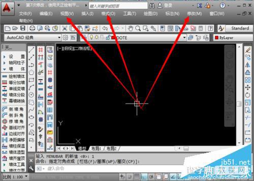 cad菜单栏不见了该怎么办？CAD显示菜单栏的两种教程7
