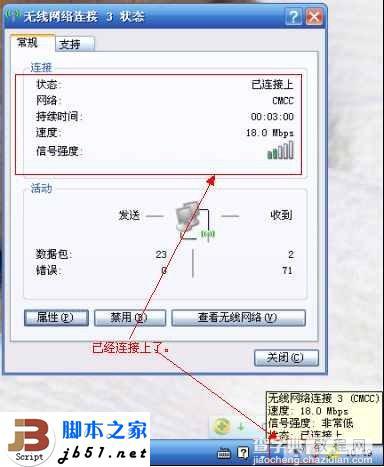 未开启自动启动WZC服务 引起的无线无法上网的解决方法(图)6