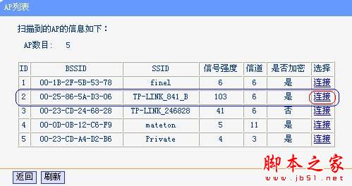 无线路由器桥接的图文教程(TP-link WR841N无线路由器为例)7