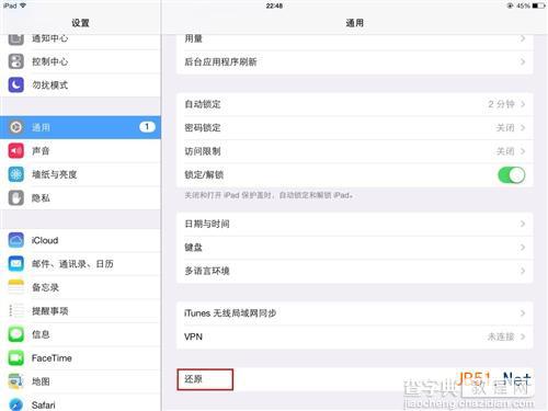 苹果iOS7小技巧 快速清除所有数据实用方法2