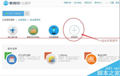 hiwifi极路由怎么实现root？8