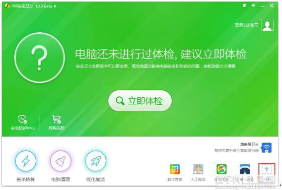 C盘空间不足怎么办？用360安全卫士给C盘“瘦身”2