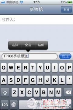 iPhone4S文本编辑技巧(文本选择/文本编辑/粘贴)3