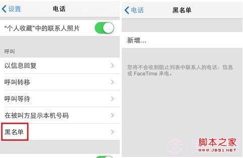 iOS7问题BUG及其解决整理 实用的iOS7操作及省电技巧汇总5