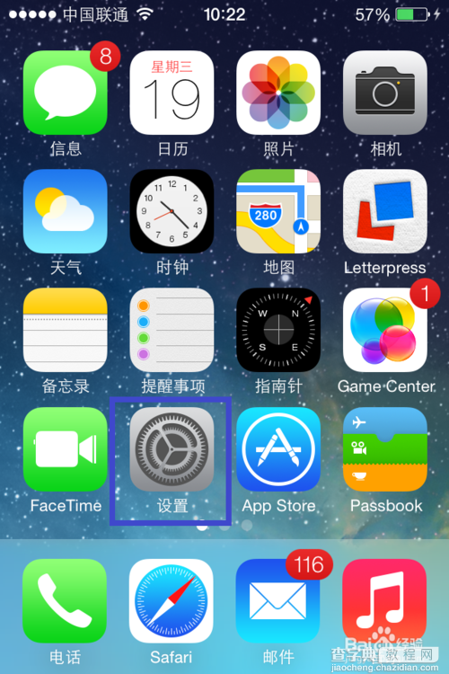 ios7有九宫格输入法 ios7九宫格输入法怎么设置2