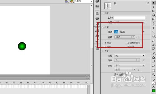 Adobe Flash教程：如何利用Flash更改你做的动画中物体运动的速度8