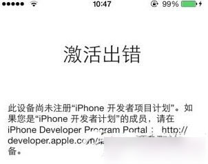 ios8升级变砖怎么办 升级ios8系统后变砖解决方法介绍1