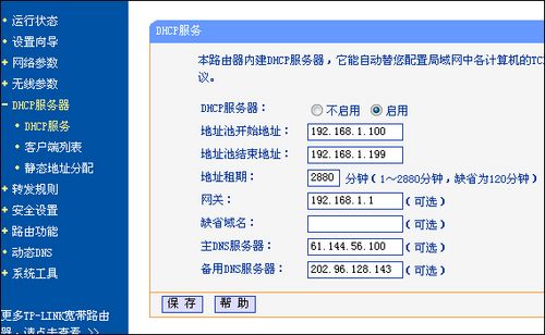 TP-Link TL-WR340G+无线路由器设置上网详细介绍10