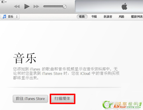 苹果iphone5S怎么上传下载音乐1