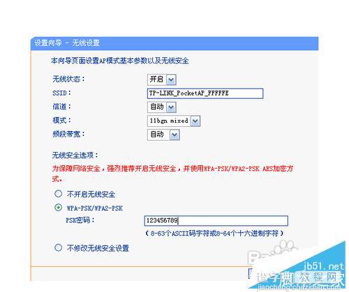 电信光猫与无线路由器如何连接设置详细介绍8