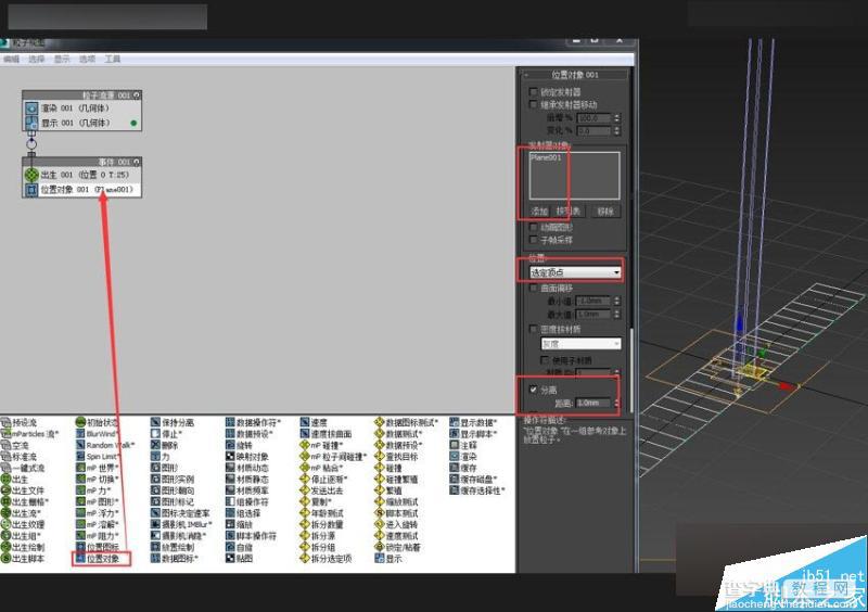 3DMAX制作非常漂亮的户外风格的广告牌翻页效果8