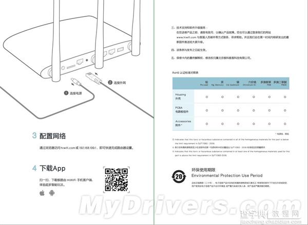 极路由3外观确定：机身采用圆润边框设计(图)2