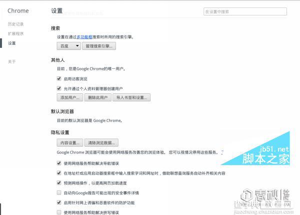 [深入学习Web安全] 深入利用XSS漏洞2