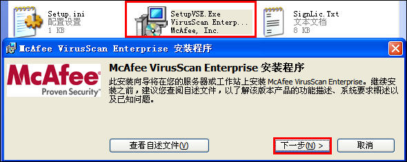 McAfee 8.7i 详细讲解教程--含安装、设置以及规则编写（参照原McAfee85i教程编写）2