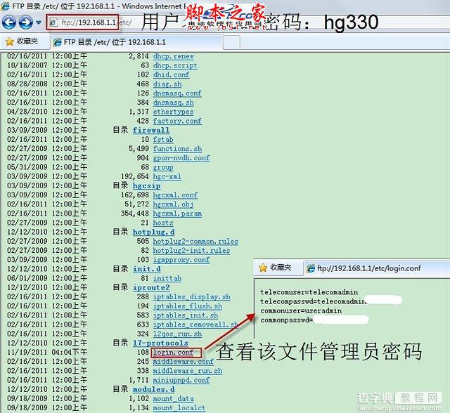 电信光纤猫与TP-LINK无线路由器连接设置向导图文详细介绍4