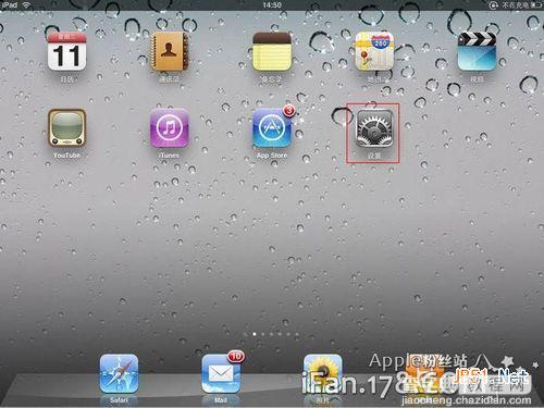 ipad怎么设置邮箱 如何设置ipad邮箱7