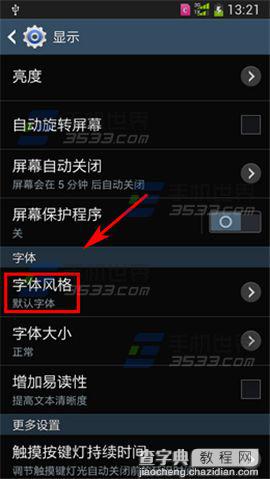 三星S6怎么使用少女字体？三星S6改变字体风格的教程3