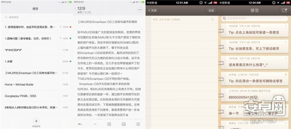 扁平化 VS.拟物化 锤子rom与miui6不同用户体验9