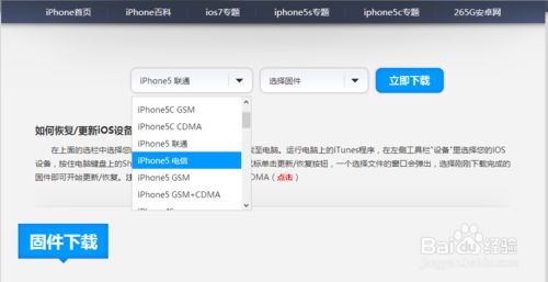 苹果5越狱后怎么升级ios72