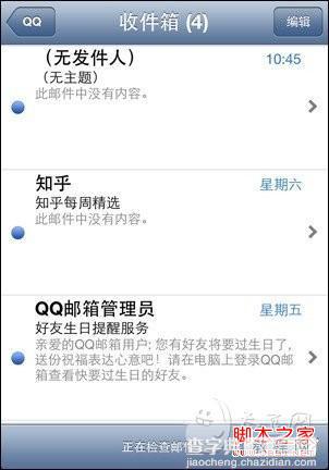 iphone邮件预览设置(改变预览内容的多少)6