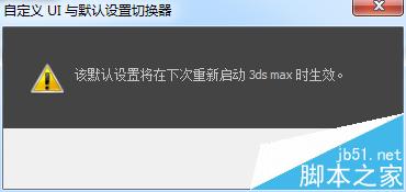 3dmax默认渲染器材质怎么设置为vray材质类型?8