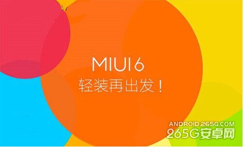 今天下午5点 小米2/2S安卓5.0 MIUI 6正式推送 可直接升级1