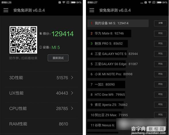小米5跑分多少 最新小米5安兔兔跑分成绩图解5